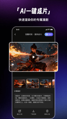 快出片 1.0.0 安卓版 3