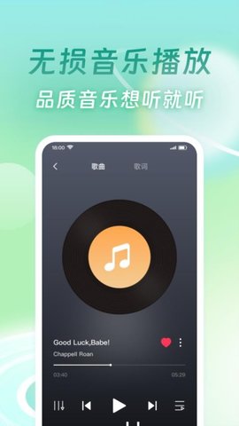 免费金曲播放器 1.0.2 最新版 3