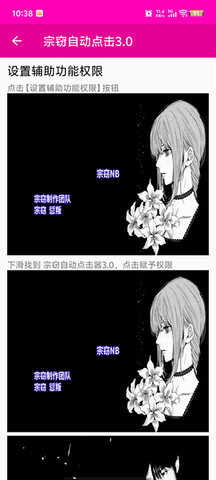 宗窃自动点击器 2.0.12.28 安卓版 2
