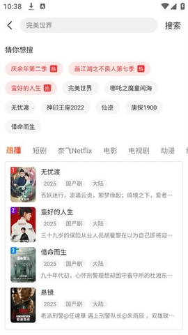 青柠视频 1.0.0 免费版 3