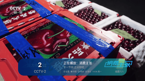 梦TV 5.2.0 安卓版 1