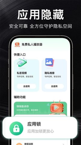 吃瓜私密播放器 1.2 手机版 3