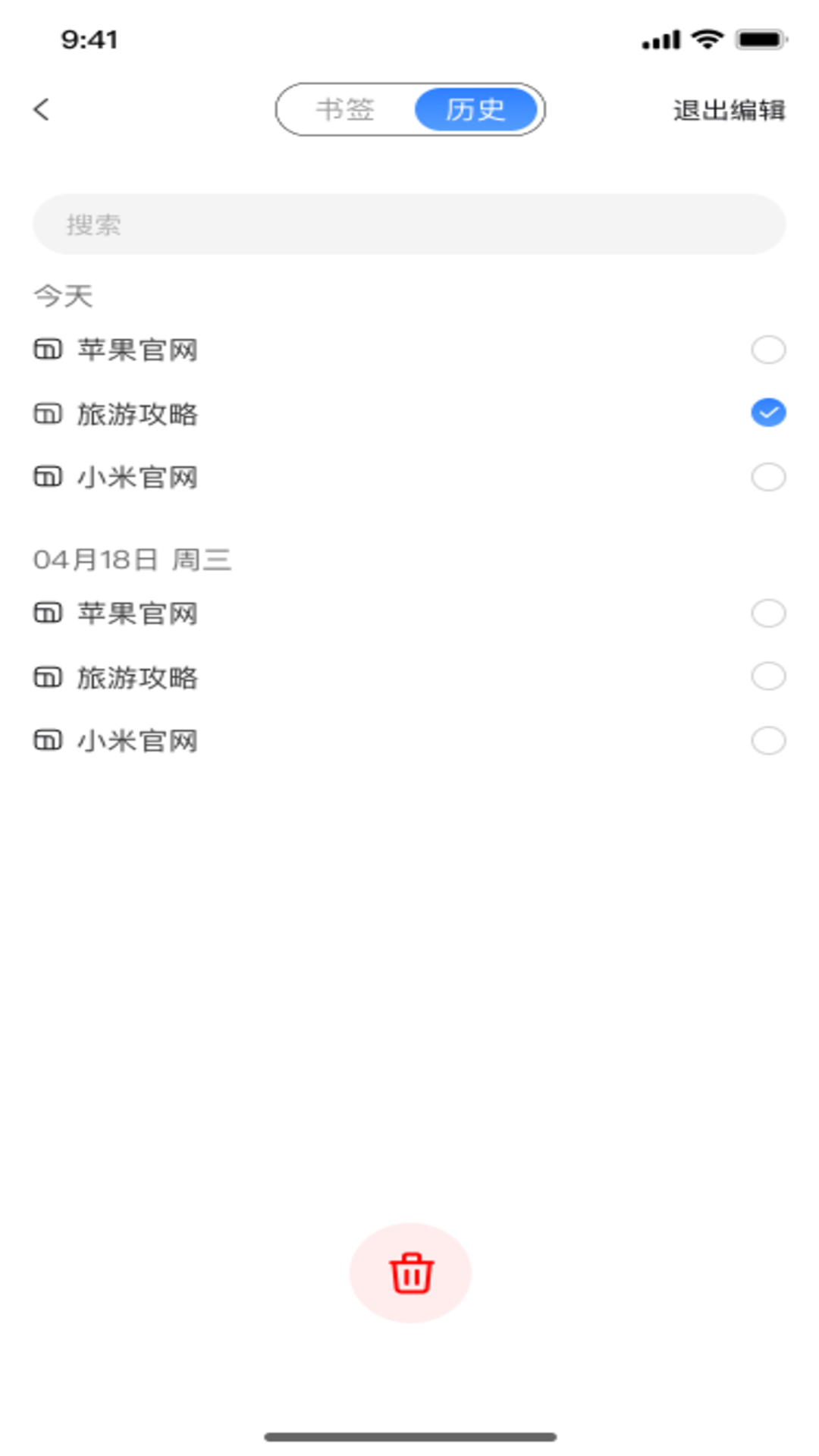 GV浏览器 1.0.0 安卓版 1