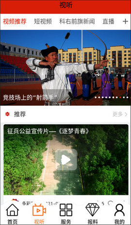 多彩前旗 1.4.2 安卓版 3