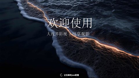 疾速视界 3.5.4 安卓版 3