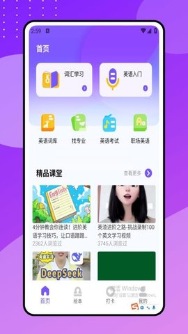 Drops点滴学英语 1.0.0 手机版 2