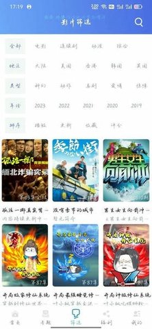 万博影视 1.0.13 安卓版 2