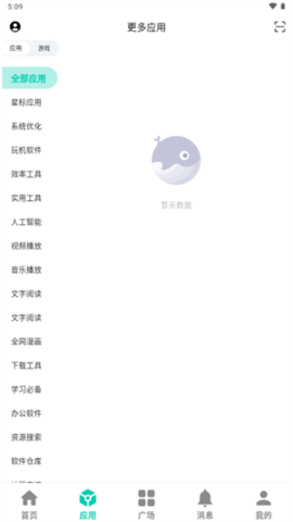 酷盒社区 1.1.1 安卓版 1