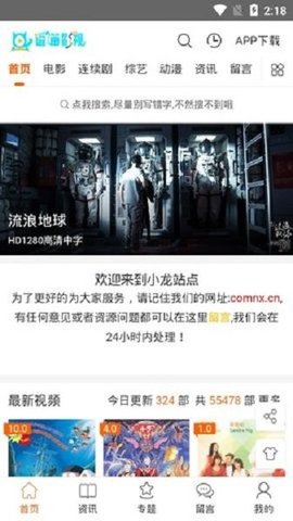 逗猫影视 1.0.0 安卓版 2