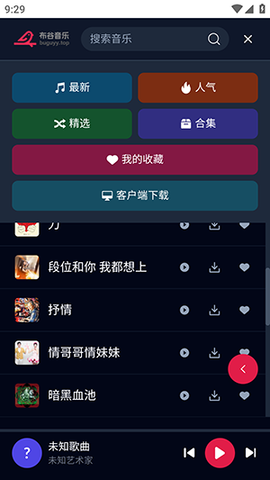布谷音乐 1.0.0 安卓版 1