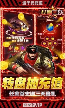 红警二战 1.1 安卓版 3