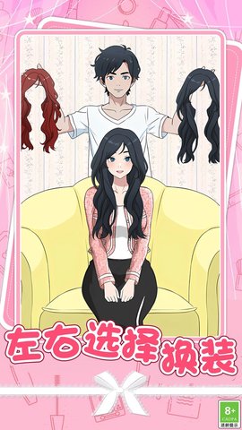 梦幻女友造型 1.0.1 最新版 3