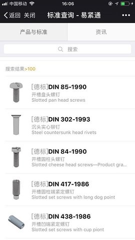 易紧通 1.0 手机版 1