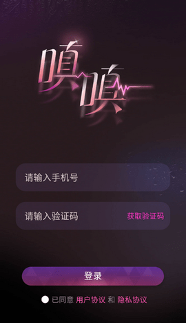 嗔嗔 1.0.0 安卓版 2