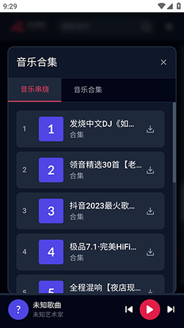 布谷音乐 1.0.0 安卓版 3