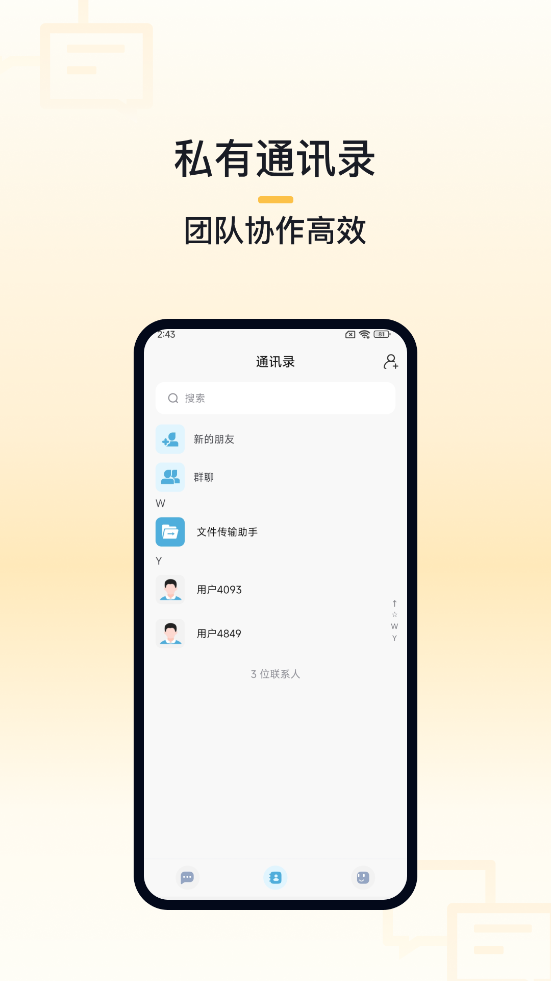 企聊汇 1.0.4 安卓版 2