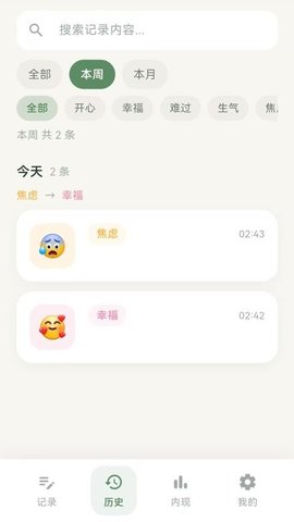 熊记树洞 1.1.11 最新版 1