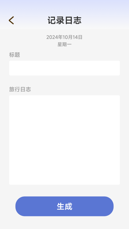 活力前行 1.5.6.3 手机版 3