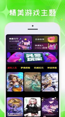 玩游游戏盒 1.0.8 手机版 3