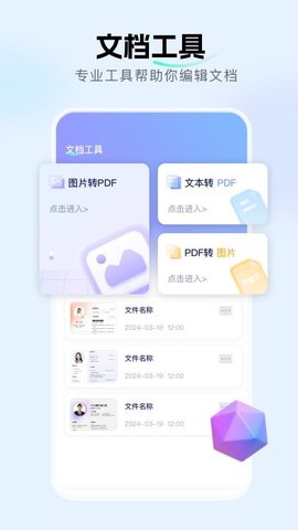 ppt制作师 1.1 最新版 3