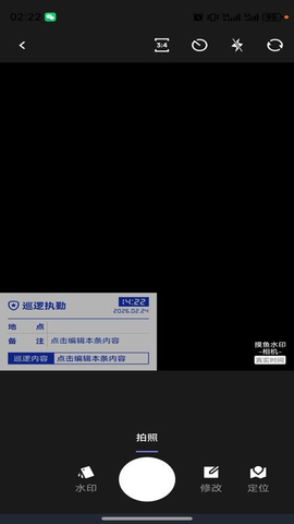 123违章随手拍 1.0.8 最新版 2