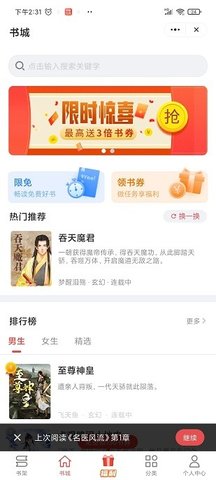 同娱小说 1.0.2 手机版 2