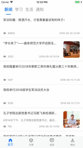 智慧曲园 1.8.2 手机版 2