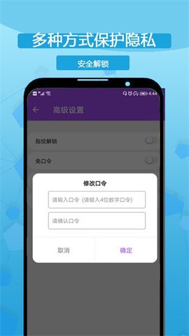 多开分身应用大师 1.3.8 手机版 2