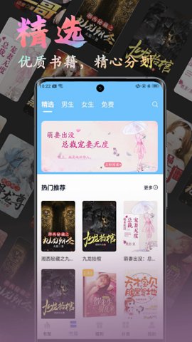 飞鸽追书 1.1 最新版 3