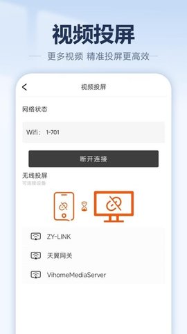 影音播放器大全 1.2.0 手机版 3