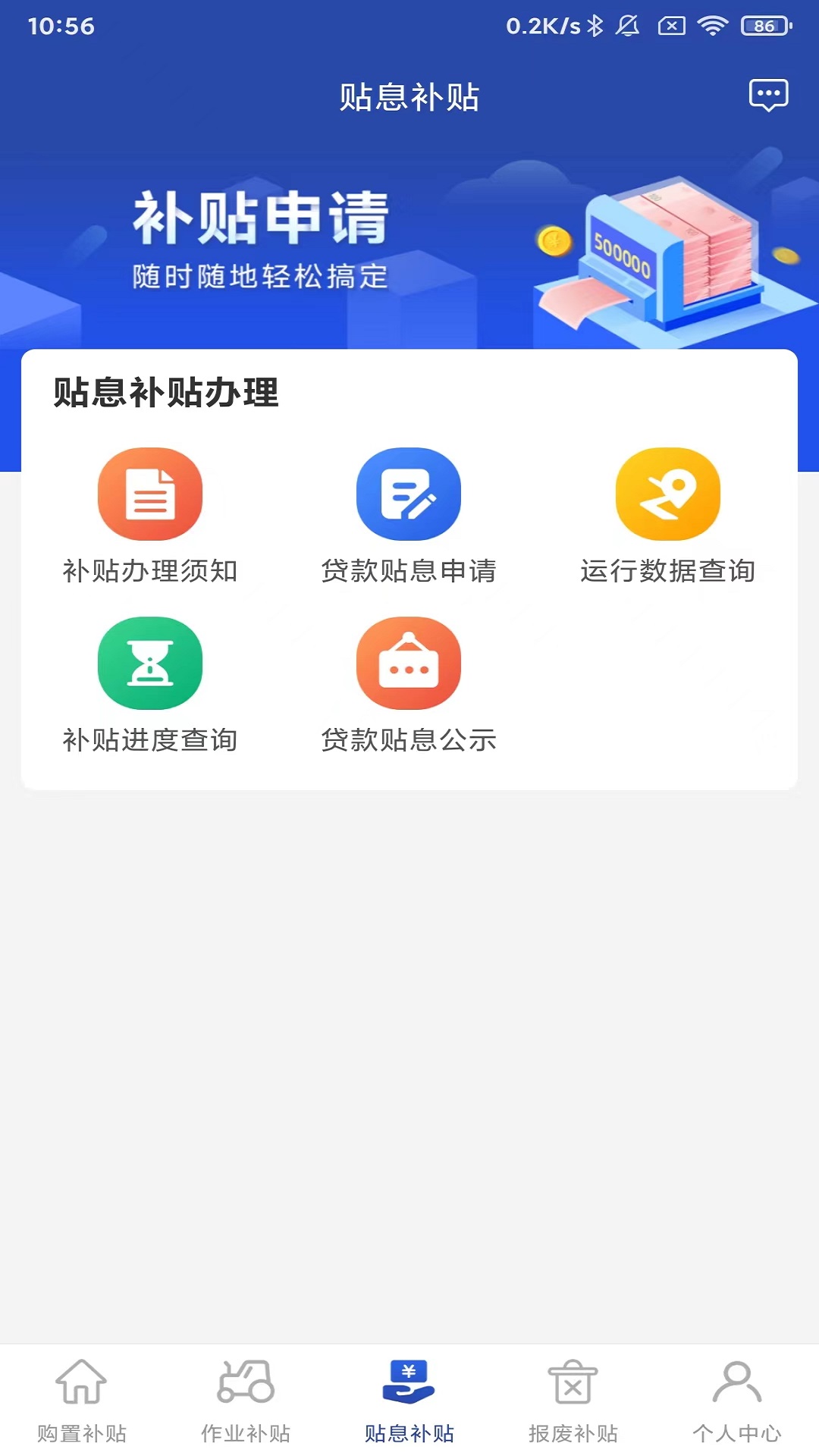 京机慧 1.3.5 最新版 3