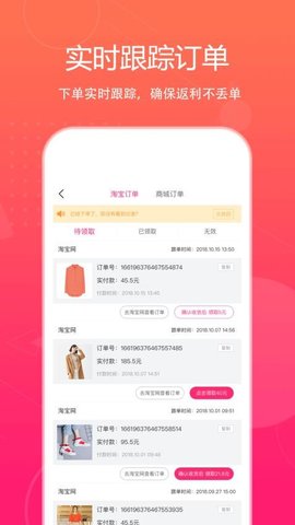 特价惠商城 3.6.2 手机版 3