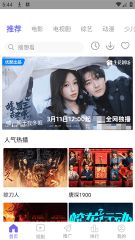 陌影电视 1.1.3 最新版 1