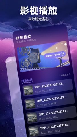 小鱼影视播放器 1.3 最新版 1