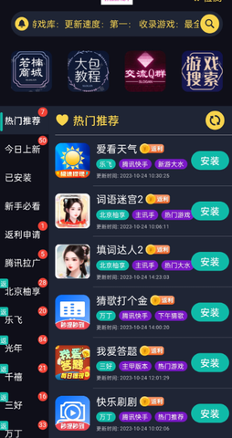 若楠游戏库 1.2.4 最新版 1