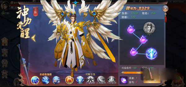 昆仑墟觉醒技能