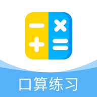 口算出题宝 1.0.4 最新版