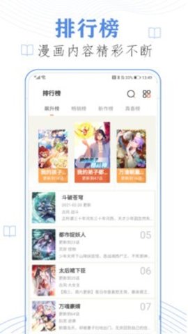 啪嗒动漫 3.89.01 手机版 2