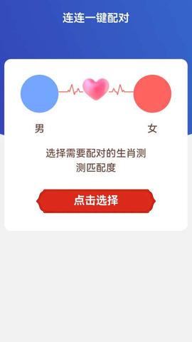 连连一键wifi 2.0.6 手机版 3