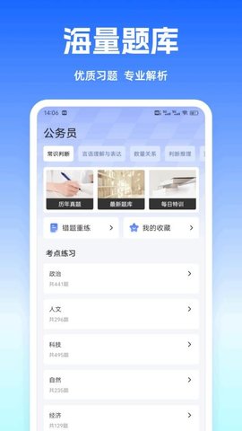 块对答案 1.0.1 手机版 3