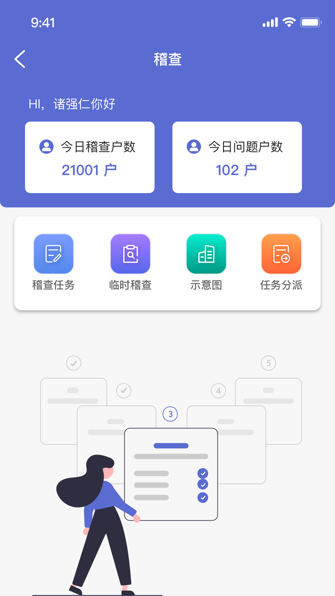 科雅供热经营助手 1.0.30 手机版 1