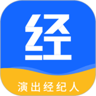 演出经纪人 5.0.8 最新版