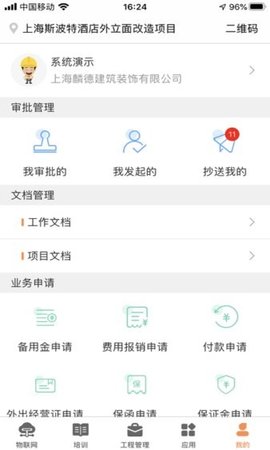 易建造 2.2.1 手机版 1
