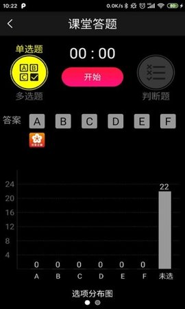 别致智慧校园 2.4.0 最新版 1