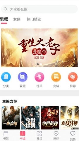 飞快读书 1.0.41 官方版 1