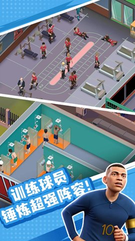 王者十一人 0.217.1 手机版 3
