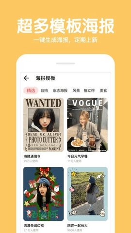 美颜拍照p图相机 4.0.0.0.4.0.3.4 手机版 2