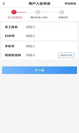 中银智慧商家 3.6.4 最新版 1