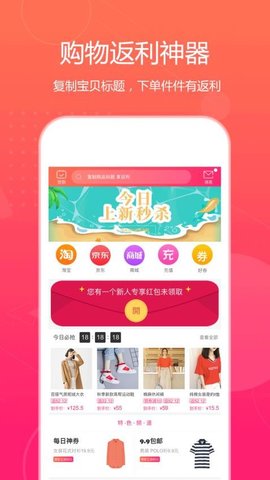 特价惠商城 3.6.2 手机版 2
