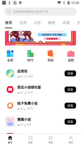 应用坊 1.0.2 最新版 2